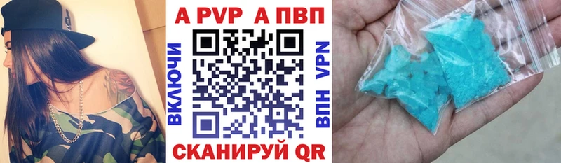 цены наркотик  Калининск  APVP VHQ 