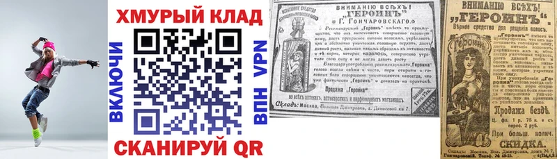 blacksprut ссылки Калининск Героин хмурый