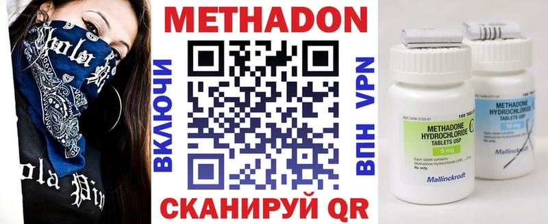 сайты даркнета формула Калининск МЕТАДОН кристалл
